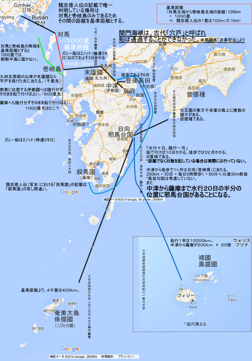 魏志倭人伝の新解釈　邪馬台国の位置