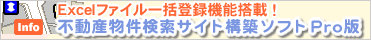 �s���Y���������T�C�g�\�z�\�t�gPro