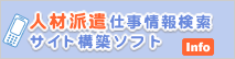 �l�ޔh���d����񌟍��T�C�g�\�z�\�t�g