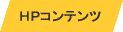 �g�o�R���e���c�E�}�g���N�X�A�v���[�`