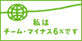 �E�F�u�o�i�i���i�C�g�������l�̓`�[���}�C�i�X6%�ɎQ�����Ă��܂��B