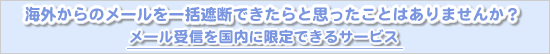 �C�O����̃��[�����ꊇ�Ւf�ł�����Ǝv�������Ƃ͂���܂��񂩁H