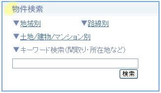 簡単ホームページ自動更新ソフト 物件検索